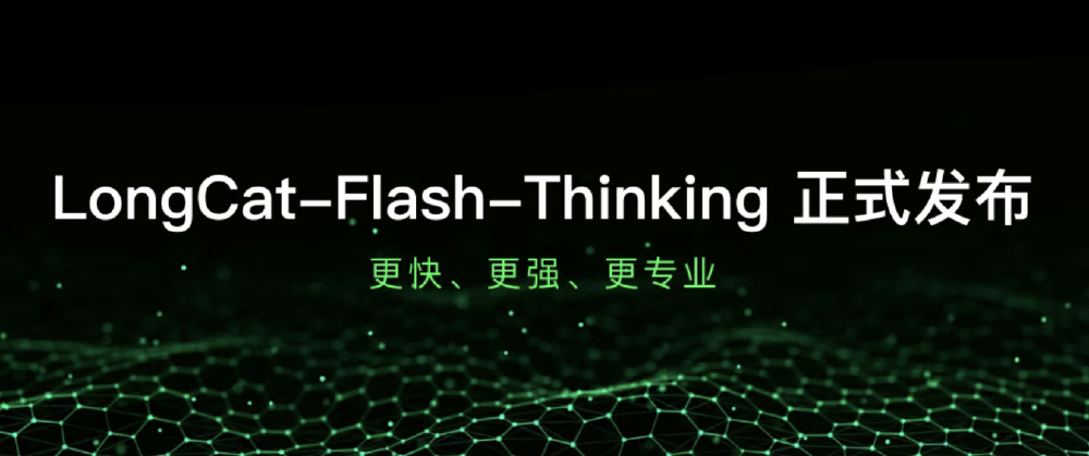 美团LongCat-Flash-Thinking模型宣传图