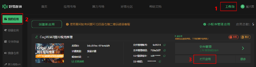 CogVLM2高分辨率图像识别效果对比