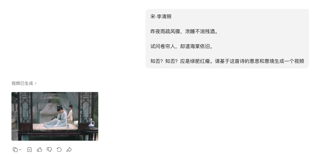 HunyuanVideo生成效果示例