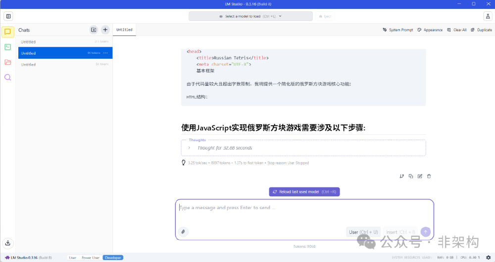 LM Studio交互界面展示