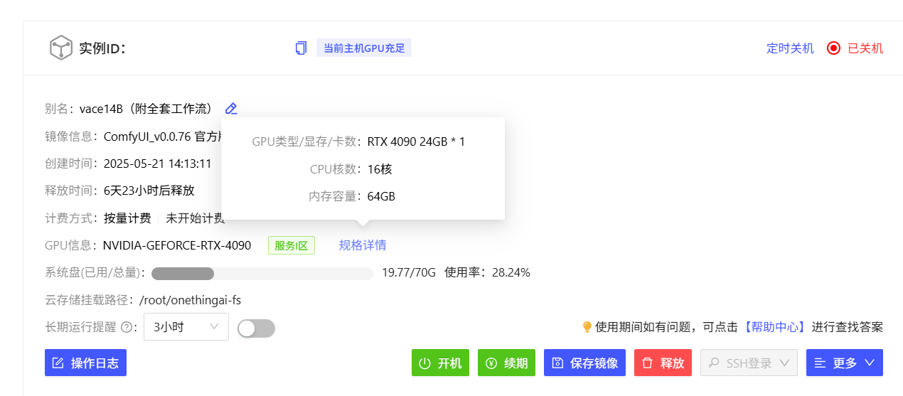 Wan2.1-VACE硬件配置与性能对比