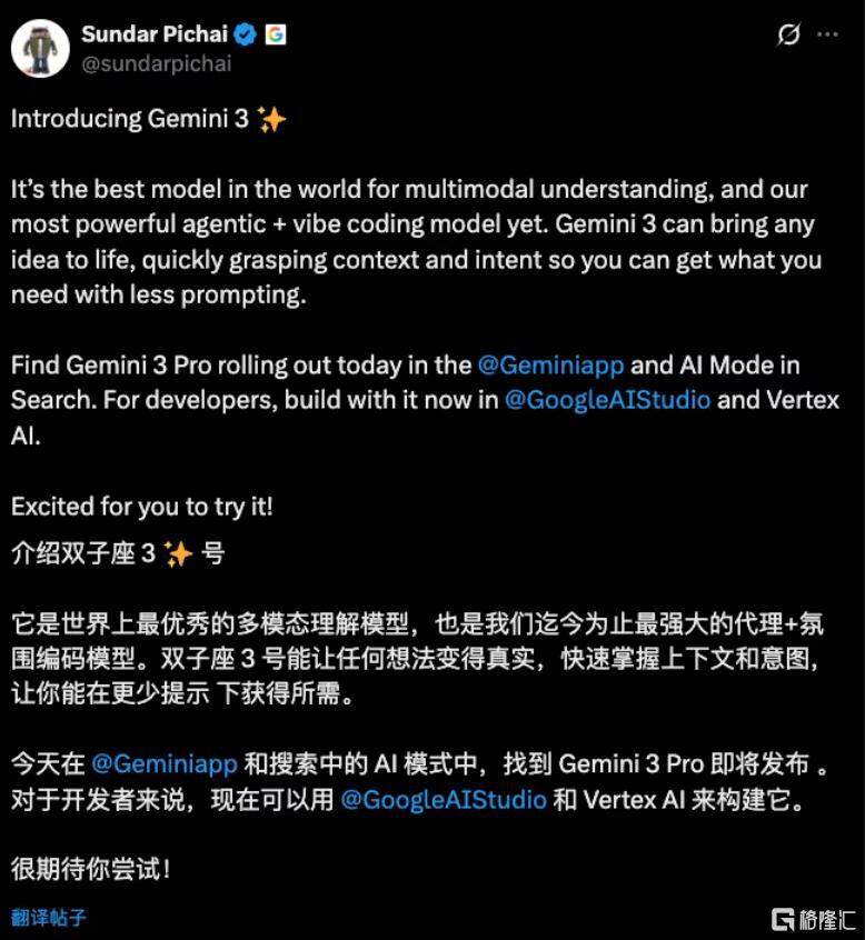 谷歌CEO Sundar Pichai在社交媒体上发布推文，介绍最新一代多模态AI模型Gemini 3，强调其多模态理解能力和代理+氛围编码能力，并宣布其发布渠道及开发者可用平台。