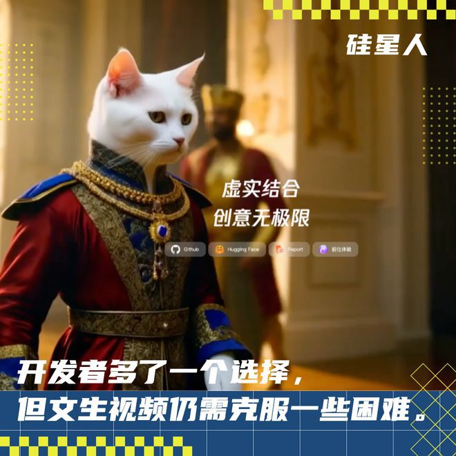 图片展示了一只身着华丽宫廷服饰的拟人化白色猫咪，背景为复古宫殿场景，叠加‘开发者多了一个选择，但文生视频仍需克服一些困难’等文字及GitHub、Hugging Face等开源平台图标，体现腾讯混元文生视频模型（HunyuanVideo）开源后的技术生态与行业挑战。