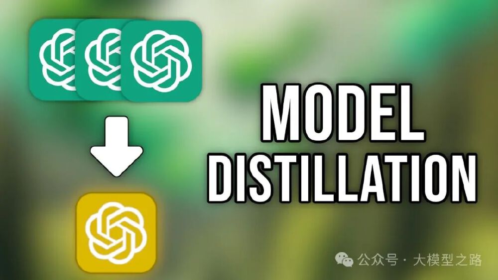 模型蒸馏过程示意图