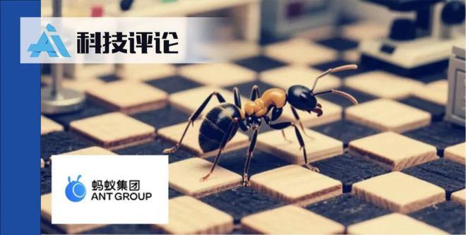 图片展示了一只蚂蚁（象征蚂蚁集团）站在类似棋盘的格子上，左上角有“科技评论”标识，左下角有蚂蚁集团（ANT GROUP）标志，背景带有实验室模型元素，整体与蚂蚁集团AI大模型研发主题相关。