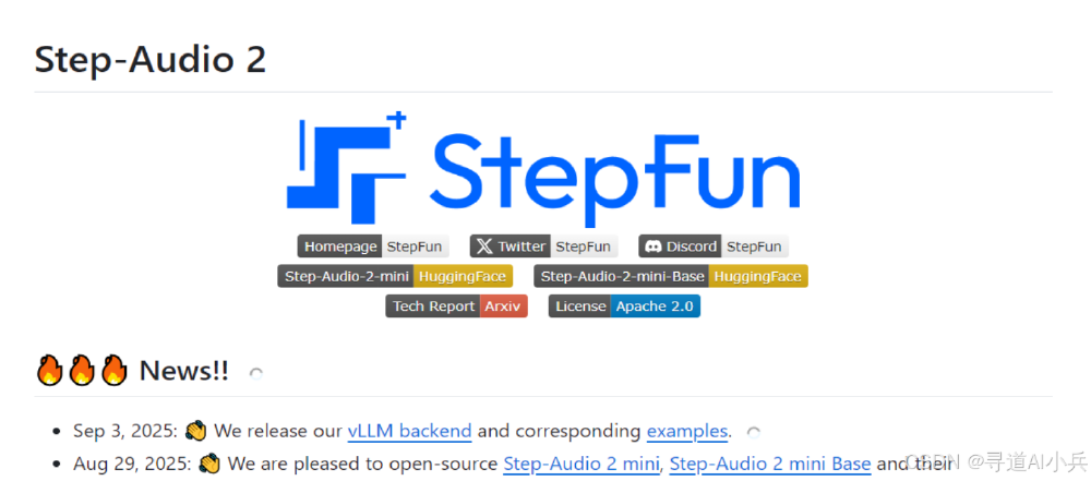 Step-Audio 2开源项目页面