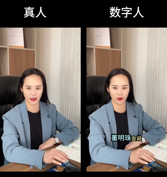 左右对比展示真人与InstantCharacter生成的数字人，两者外观高度相似，右侧数字人下方标注'董明珠会说'，直观呈现AI生成数字人技术的效果。