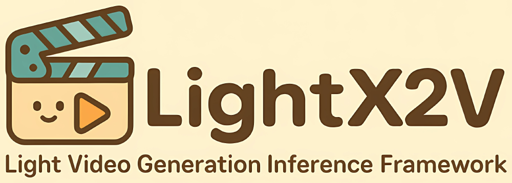 LightX2V推理框架标志