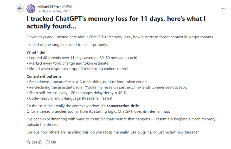 Reddit社区用户反馈的ChatGPT记忆问题截图