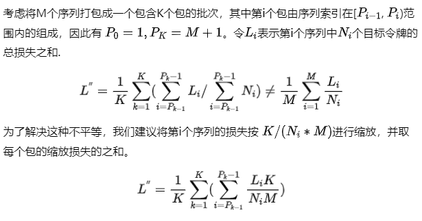 '损失加权算法示意图'