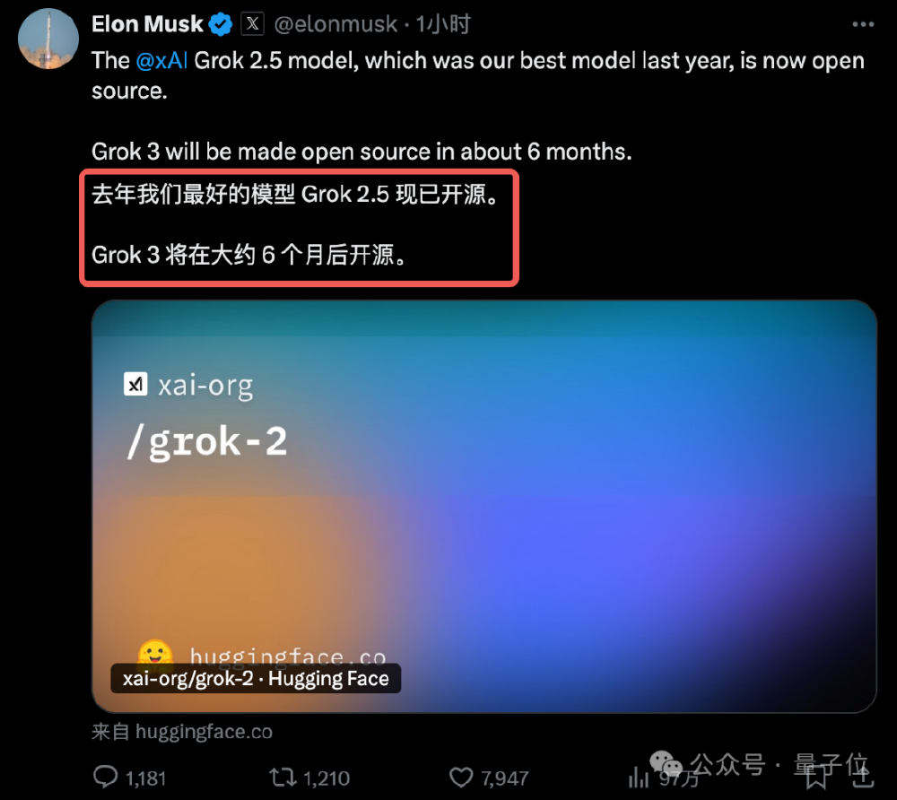 Elon Musk在社交平台发文宣布Grok 2.5模型已开源,并预告Grok 3将在约6个月后开源,同时展示了Hugging Face上的grok-2项目链接。