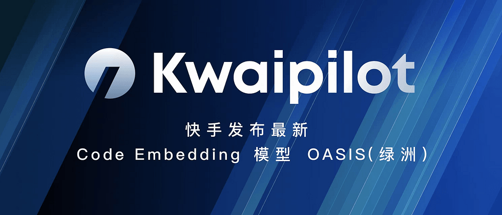 OASIS模型性能对比