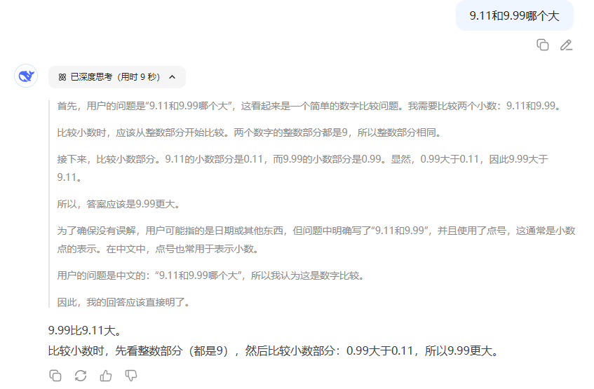 图片展示了DeepSeek-V3.1模型的对话界面，模型针对“9.11和9.99哪个大”的问题进行“深度思考”，通过比较整数与小数部分给出答案，体现了模型的推理能力与交互效果。