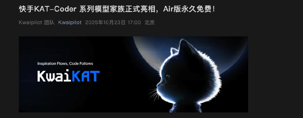 Kwaipilot KwaiCoder模型家族