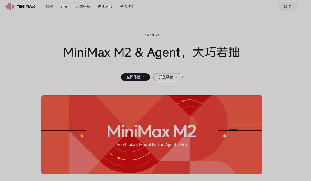 MiniMax-M2部署架构与性能对比