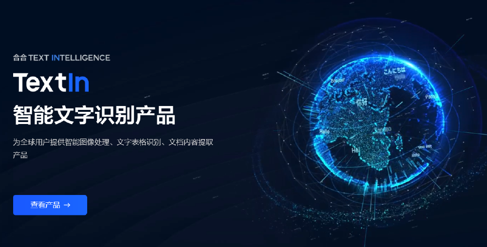 智能文档处理市场规模预测