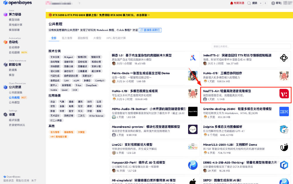 NeuTTS Air本地化部署架构