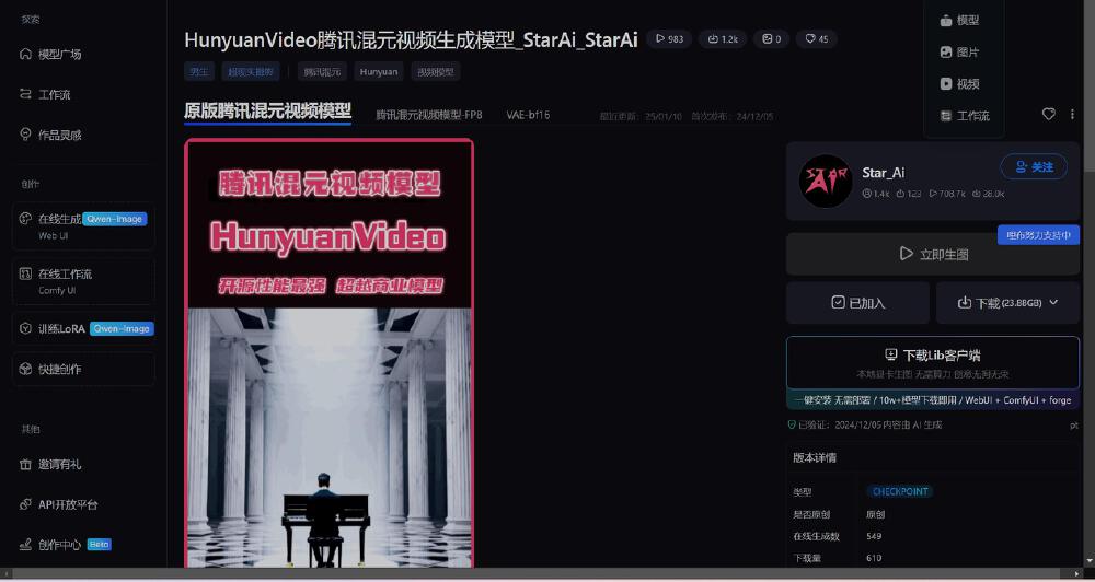 HunyuanVideo-Foley应用场景