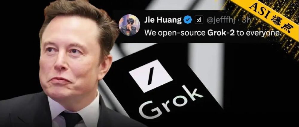 图片展示马斯克形象与Grok标志，叠加宣布向所有人开源Grok-2的推文，突出Grok-2开源的技术资讯。