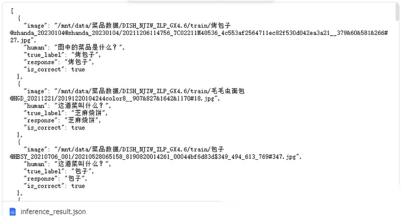 Qwen2.5-VL菜品识别系统界面