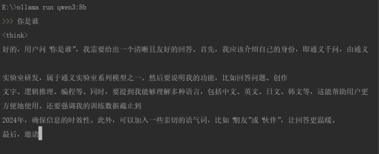 Qwen3-8B-AWQ双模式交互界面